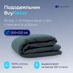Пододьяльник buyson BuyRelax