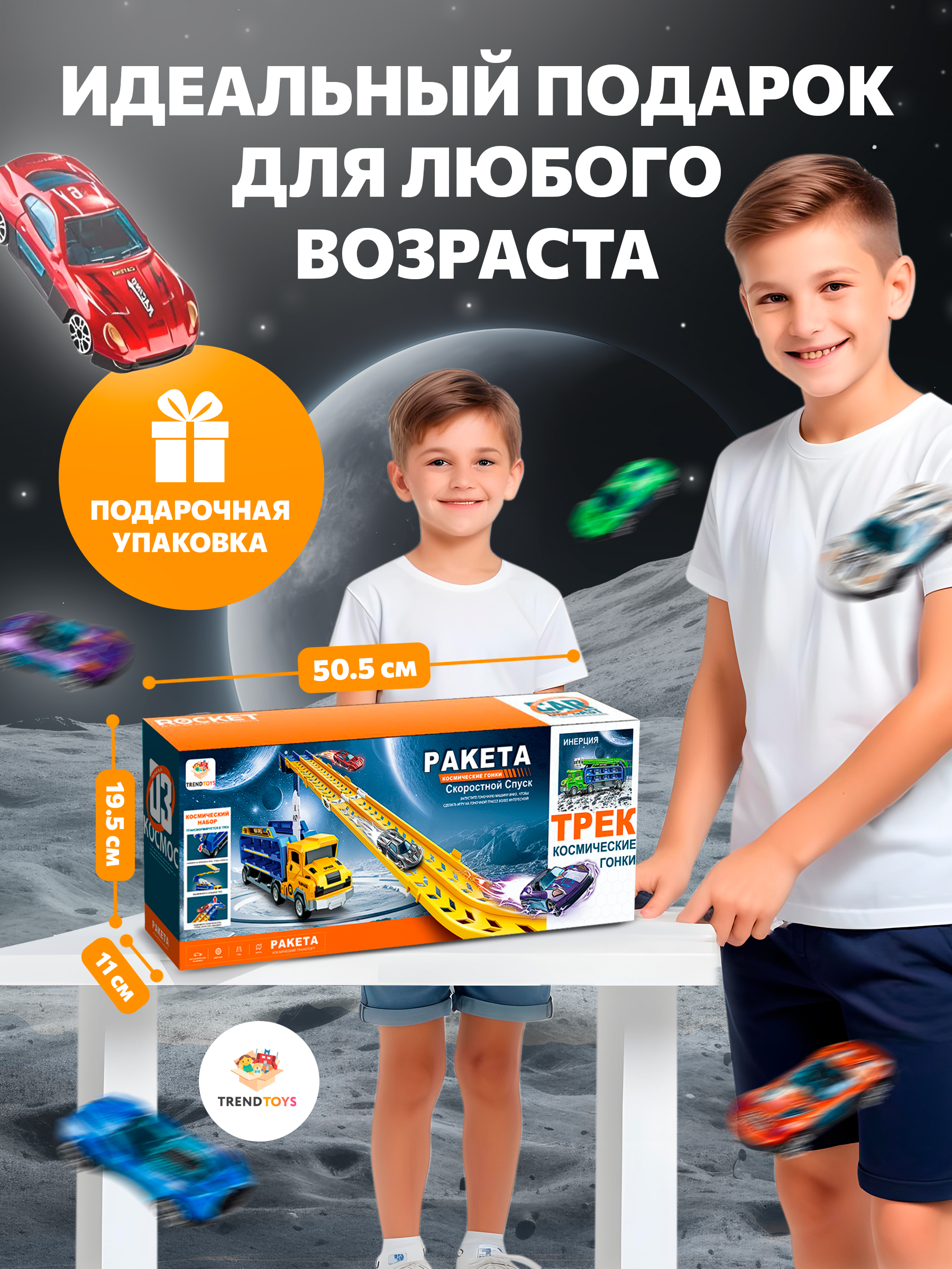 Автовоз TrendToys с машинками и треком DNT139 - фото 10