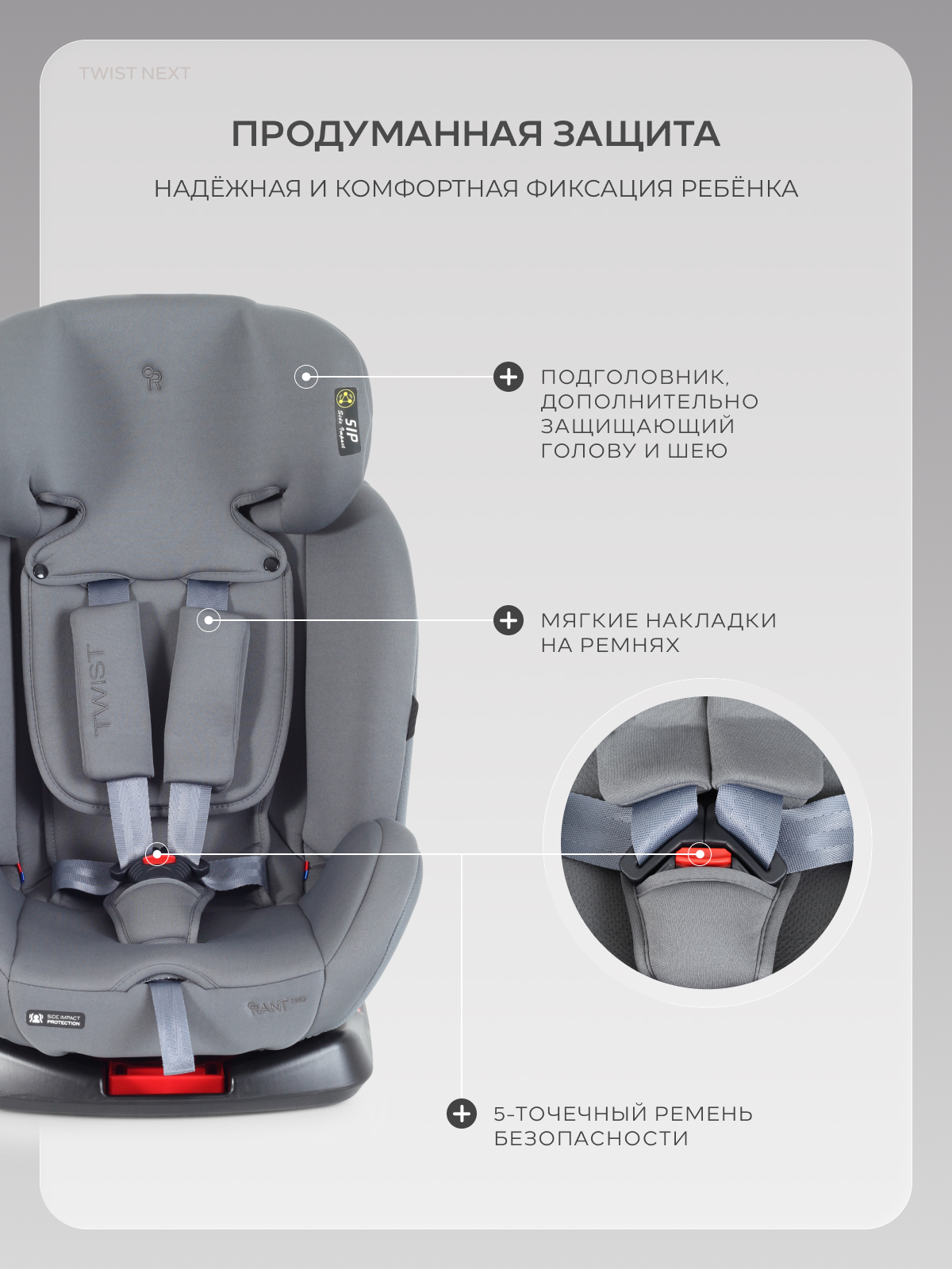 Автокресло Rant Basic Twist Isofix 0+/1/2/3 (0-36 кг) серый - фото 5