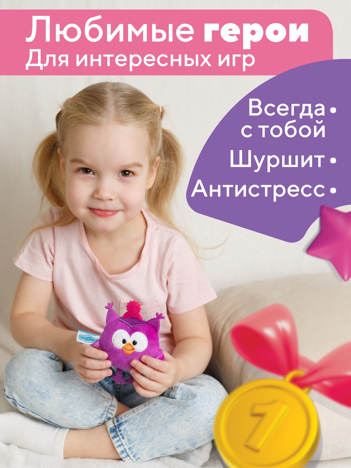 Брелок Смешарики смешарики Совунья - фото 6