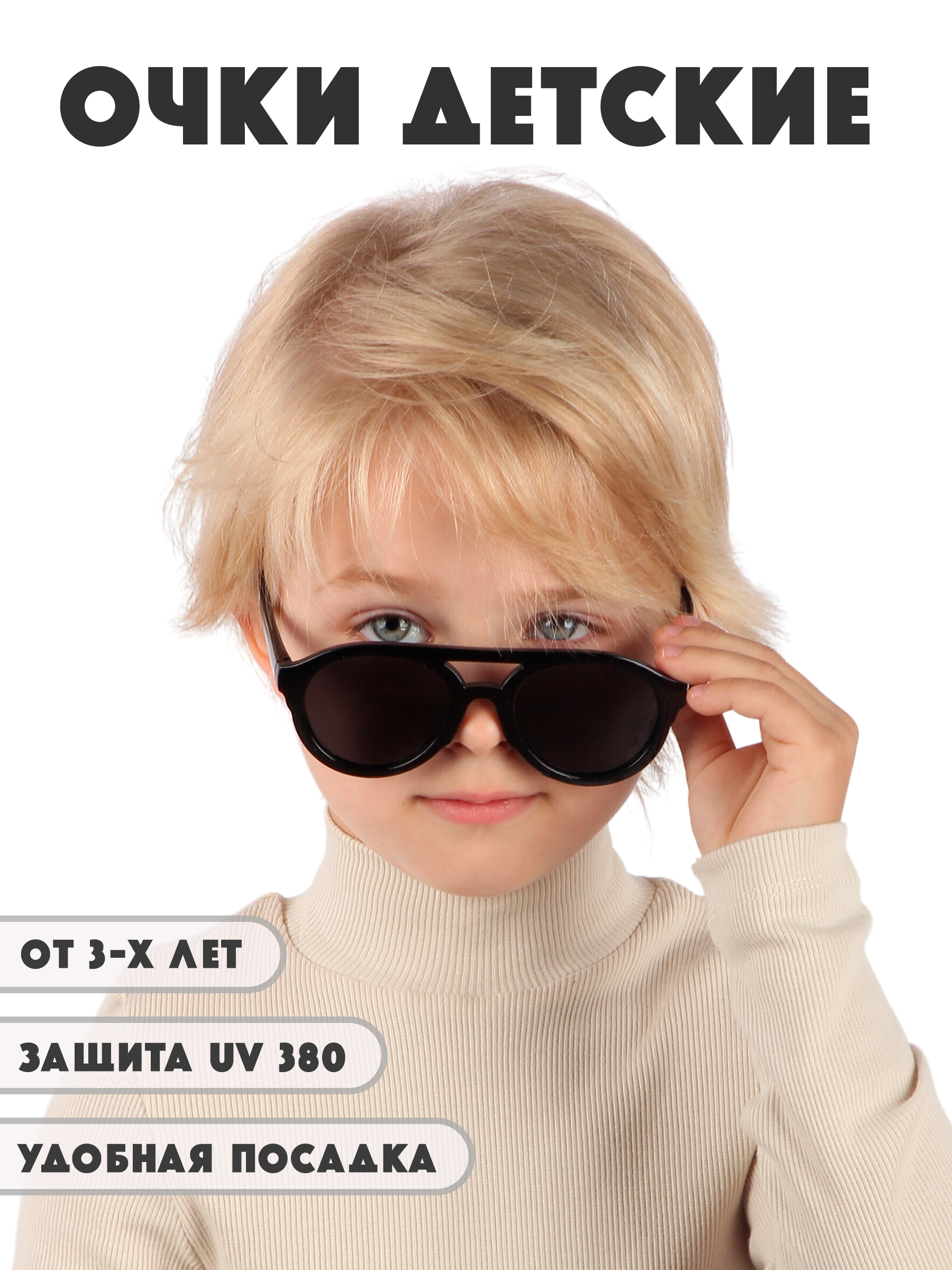 Очки солнцезащитные Little Mania JDT044-BK - фото 2