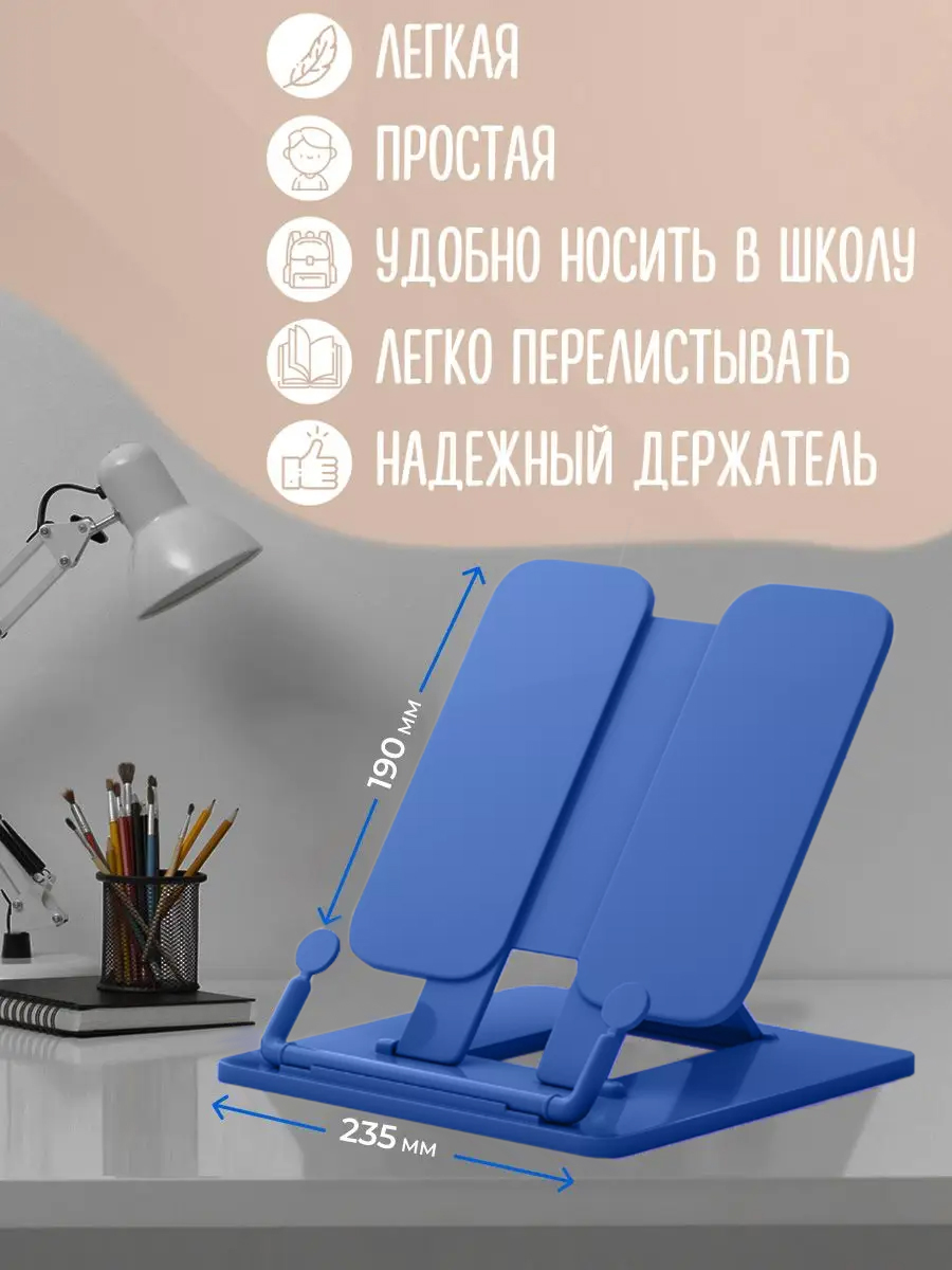 Подставка для книг AXLER - фото 3