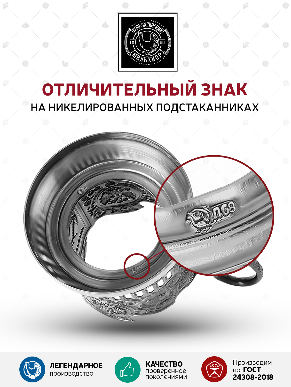 Подстаканник со стаканом Кольчугинский мельхиор Москва Триумфальная никелированный с чернением - фото 4