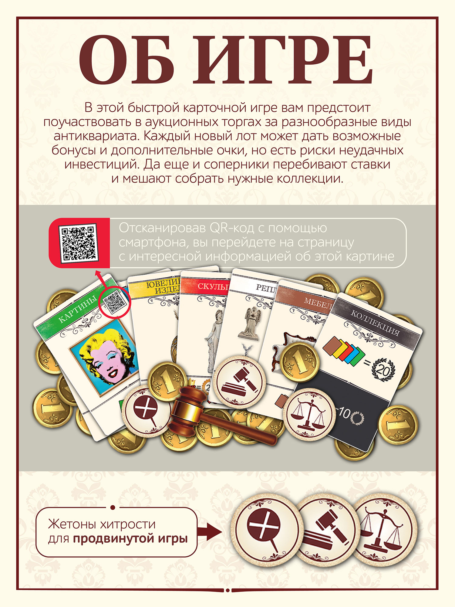 Настольная игра Нескучные игры Аукцион - фото 3