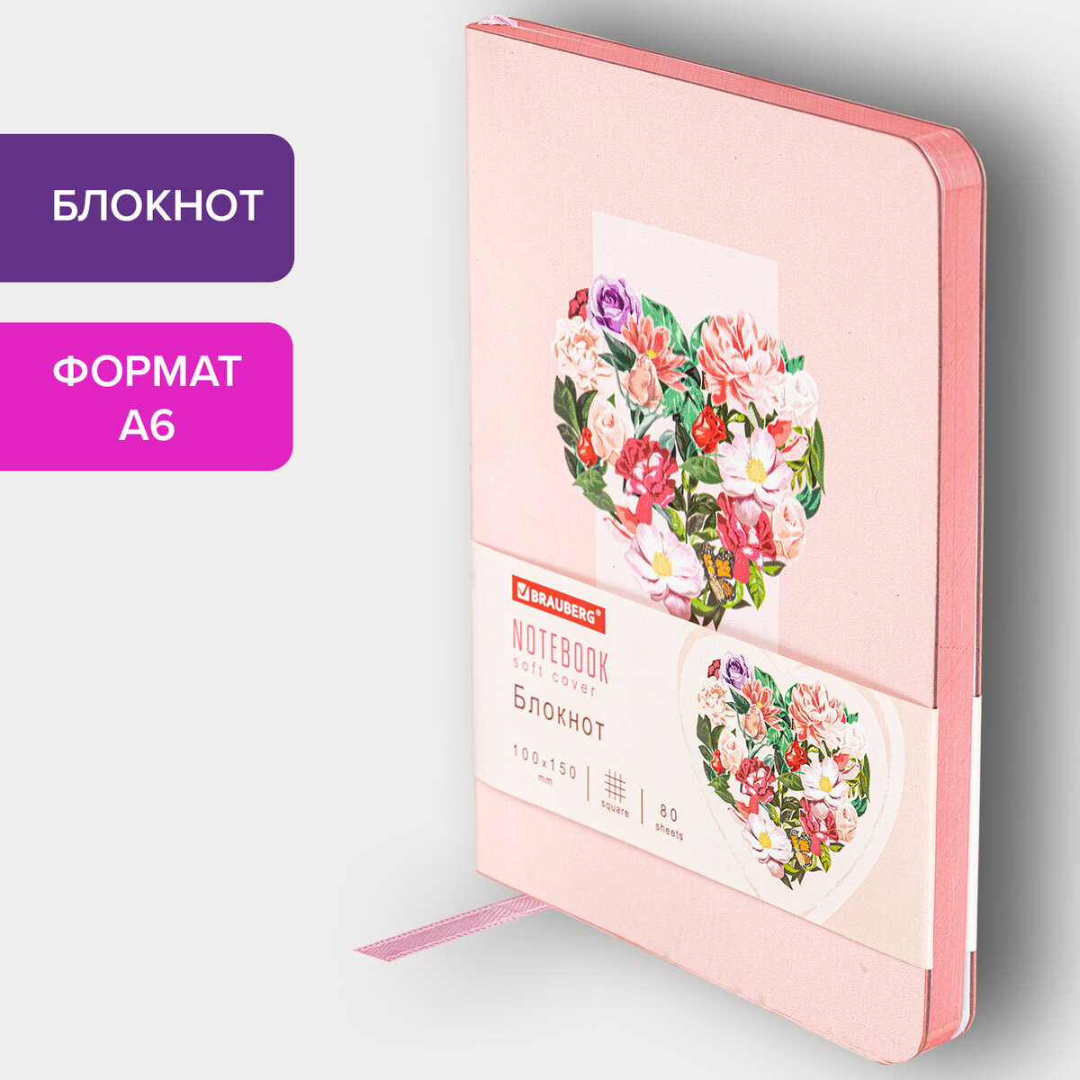 Блокнот Brauberg 80 лист. - фото 6