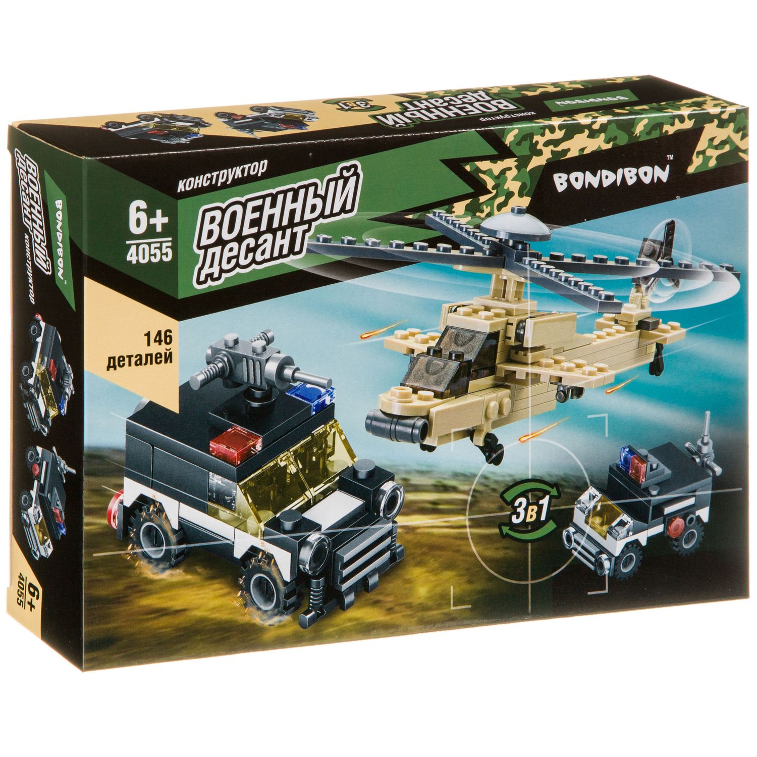 Конструктор Bondibon Военный Десант Машина Вертолет 146 дет. - фото 3