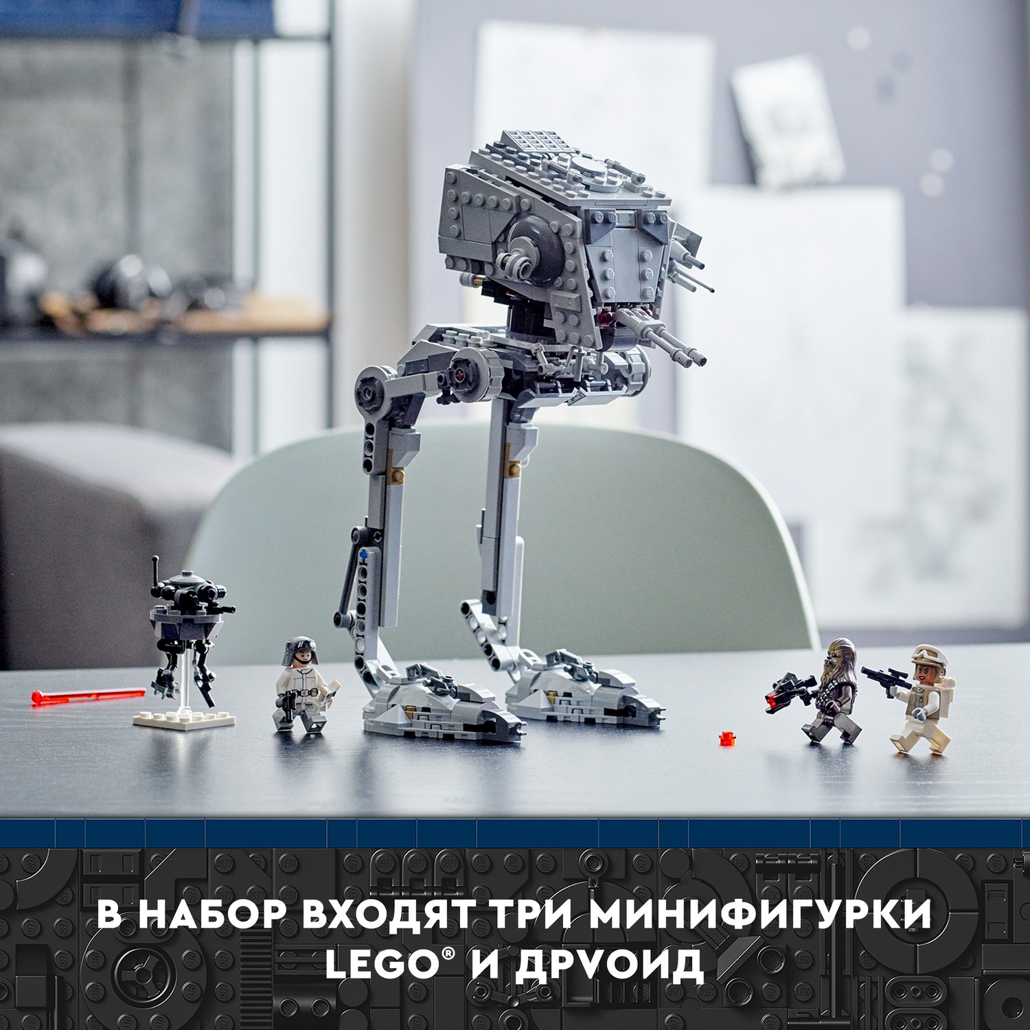 Конструктор LEGO Star Wars Hoth AT-ST блочный - фото 7