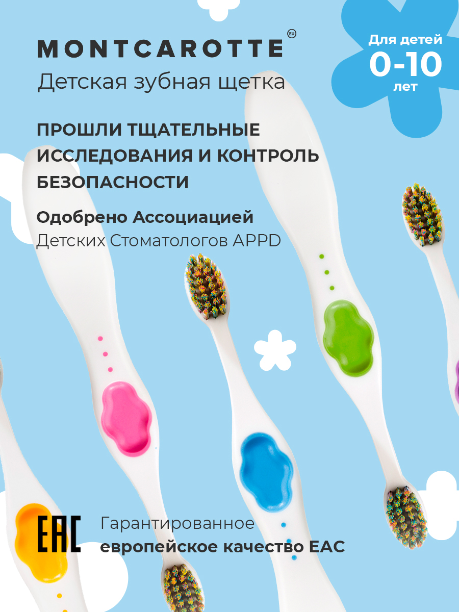 Зубная щетка классическая Montcarotte - фото 10