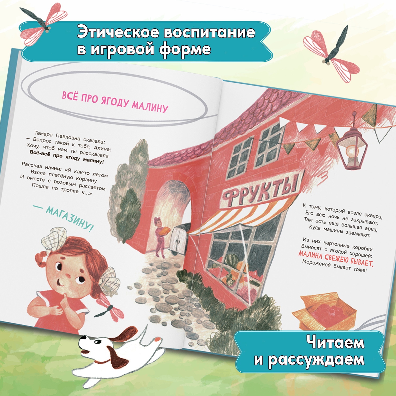 Книга Феникс Премьер Если мамы дома нет - фото 4