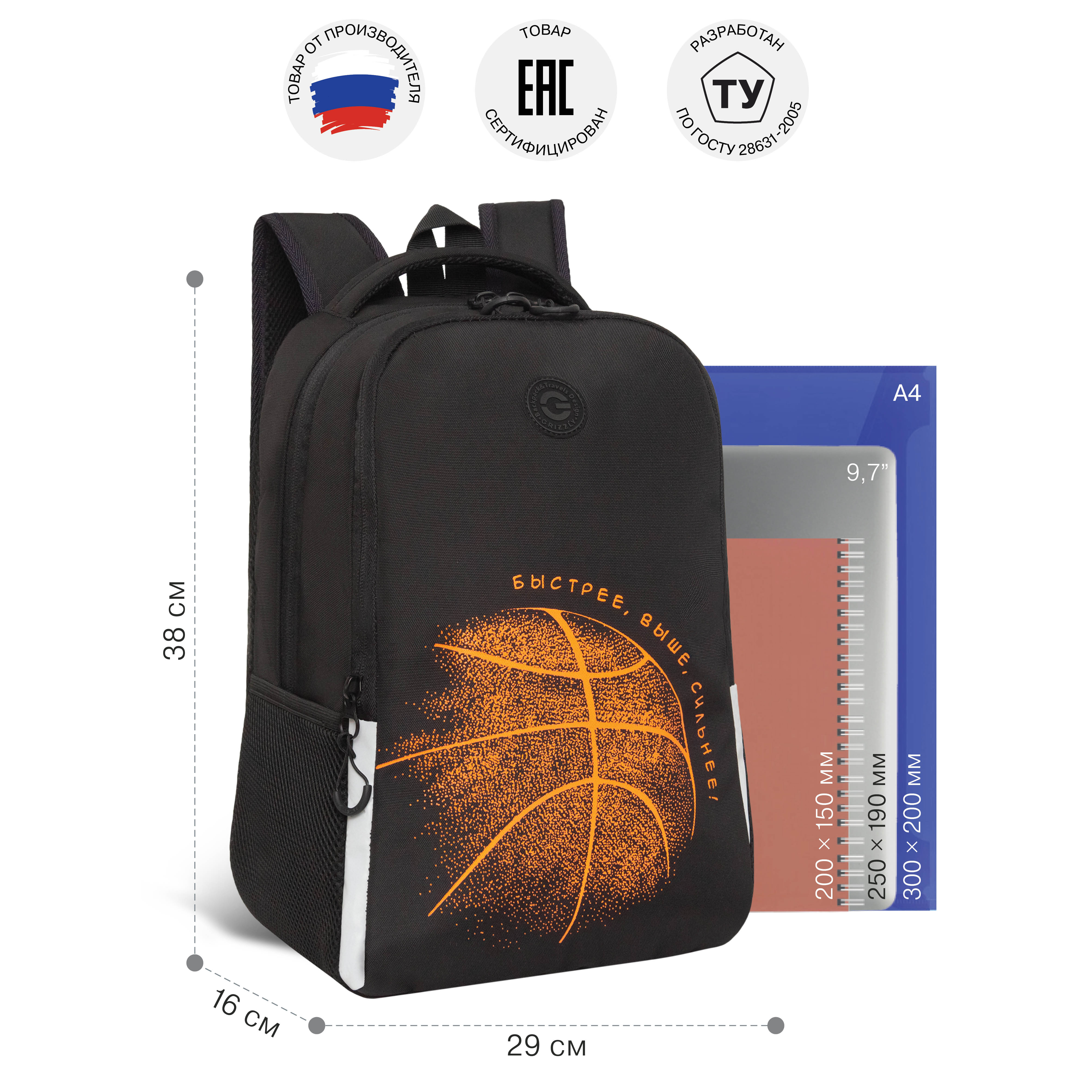 Рюкзак Grizzly Баскетбол - фото 7