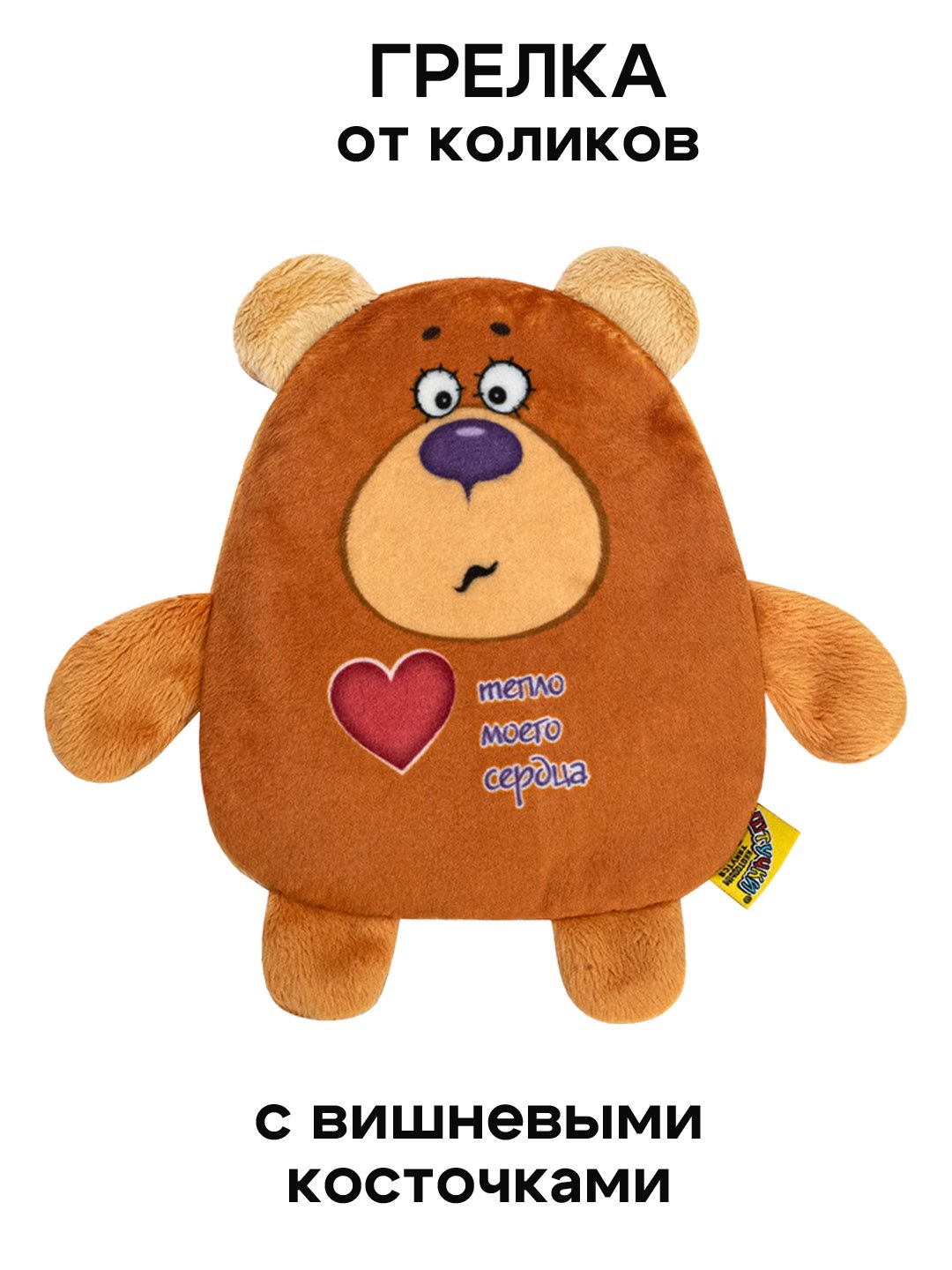 Игрушка-грелка Штучки к которым тянутся ручки для новорожденных с вишнёвыми косточками от колик - фото 4