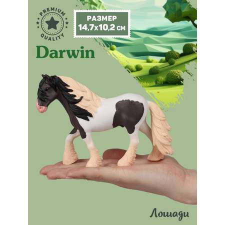 Фигурка DARWIN Животные Лошадь