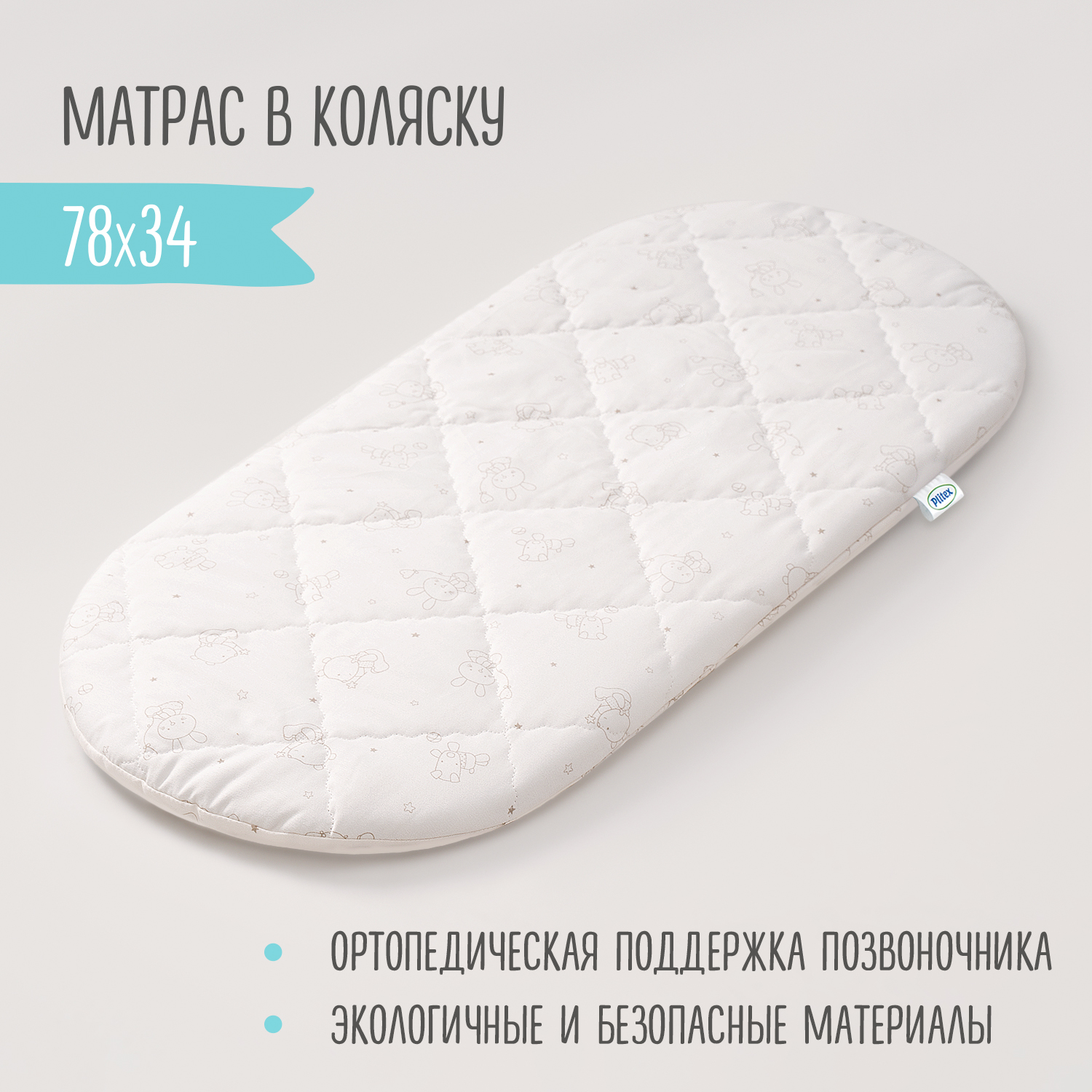 Матрас овальный BabyGo Кокос Мини BGМ/078 - фото 3