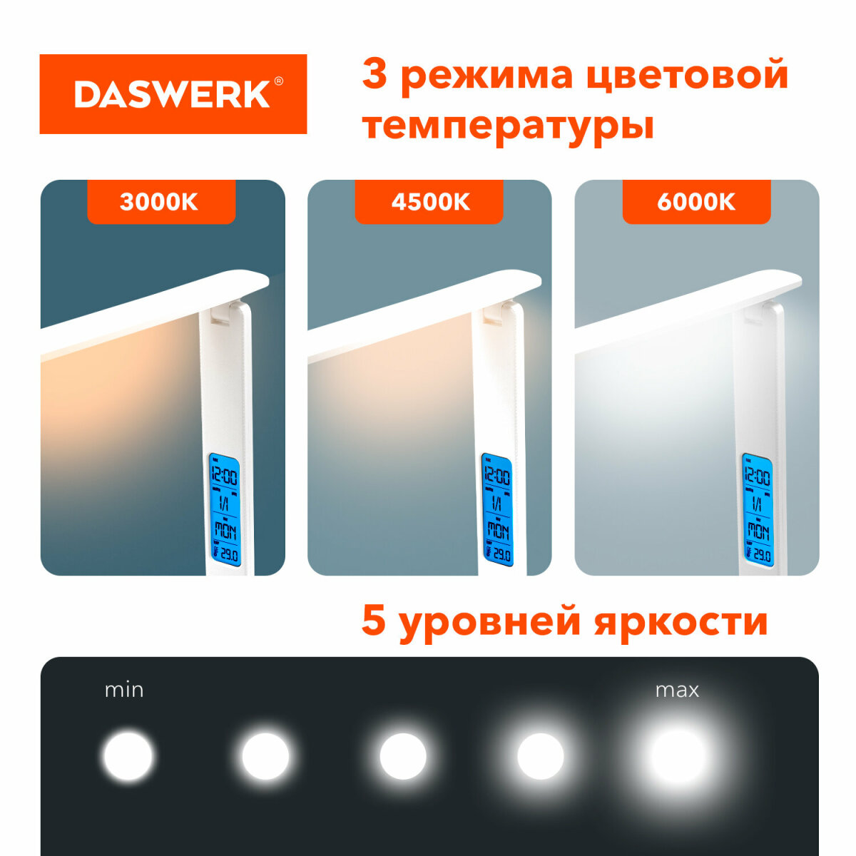 Лампа настольная DASWERK на рабочий стол светодиодный led с дисплеем и беспроводной зарядкой - фото 5