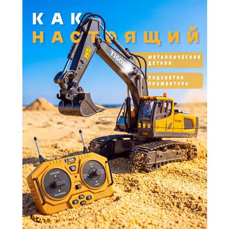 Экскаватор РУ MIX на пульте управления 1:20