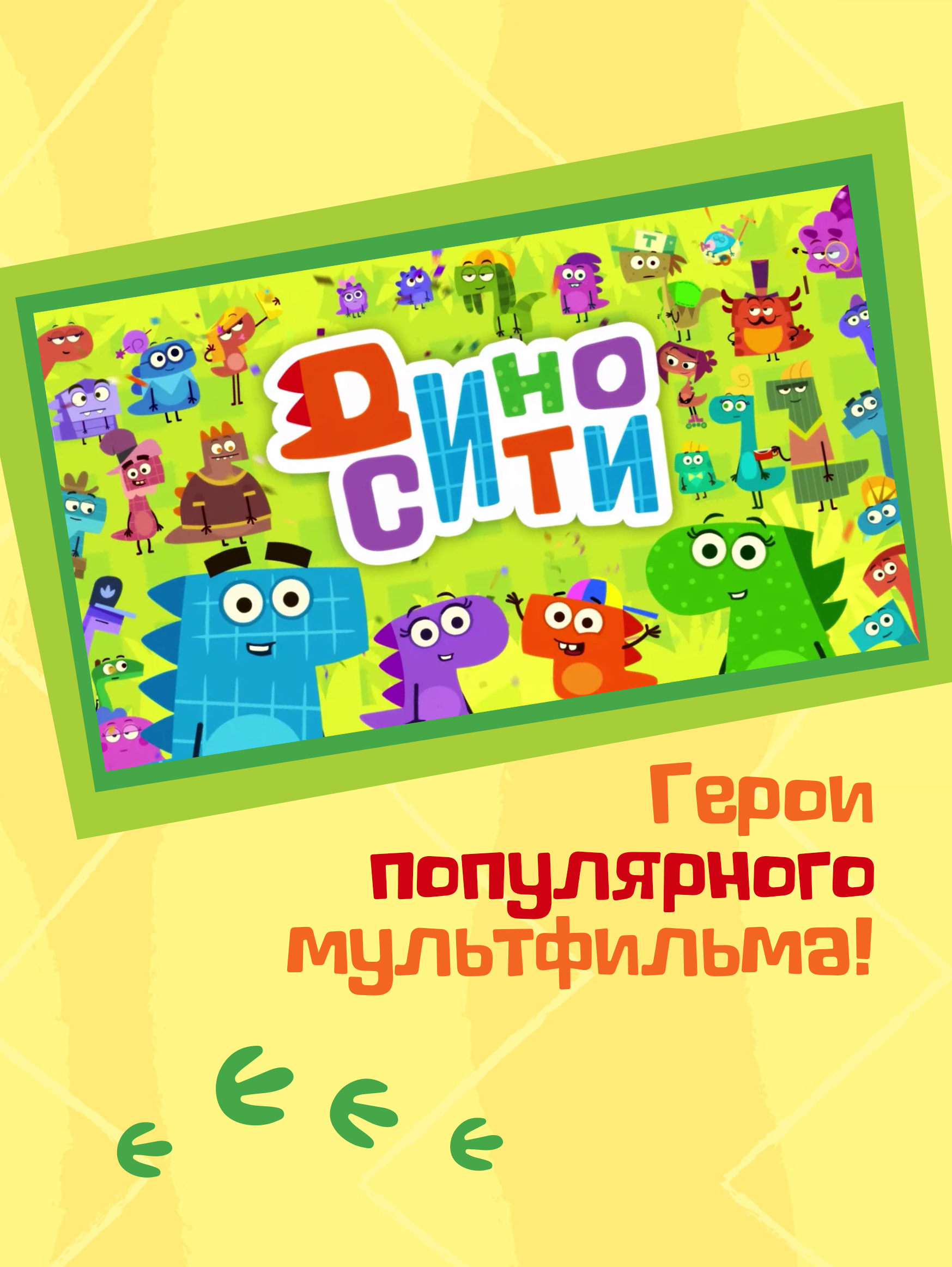Мягкая игрушка Диносити - фото 7