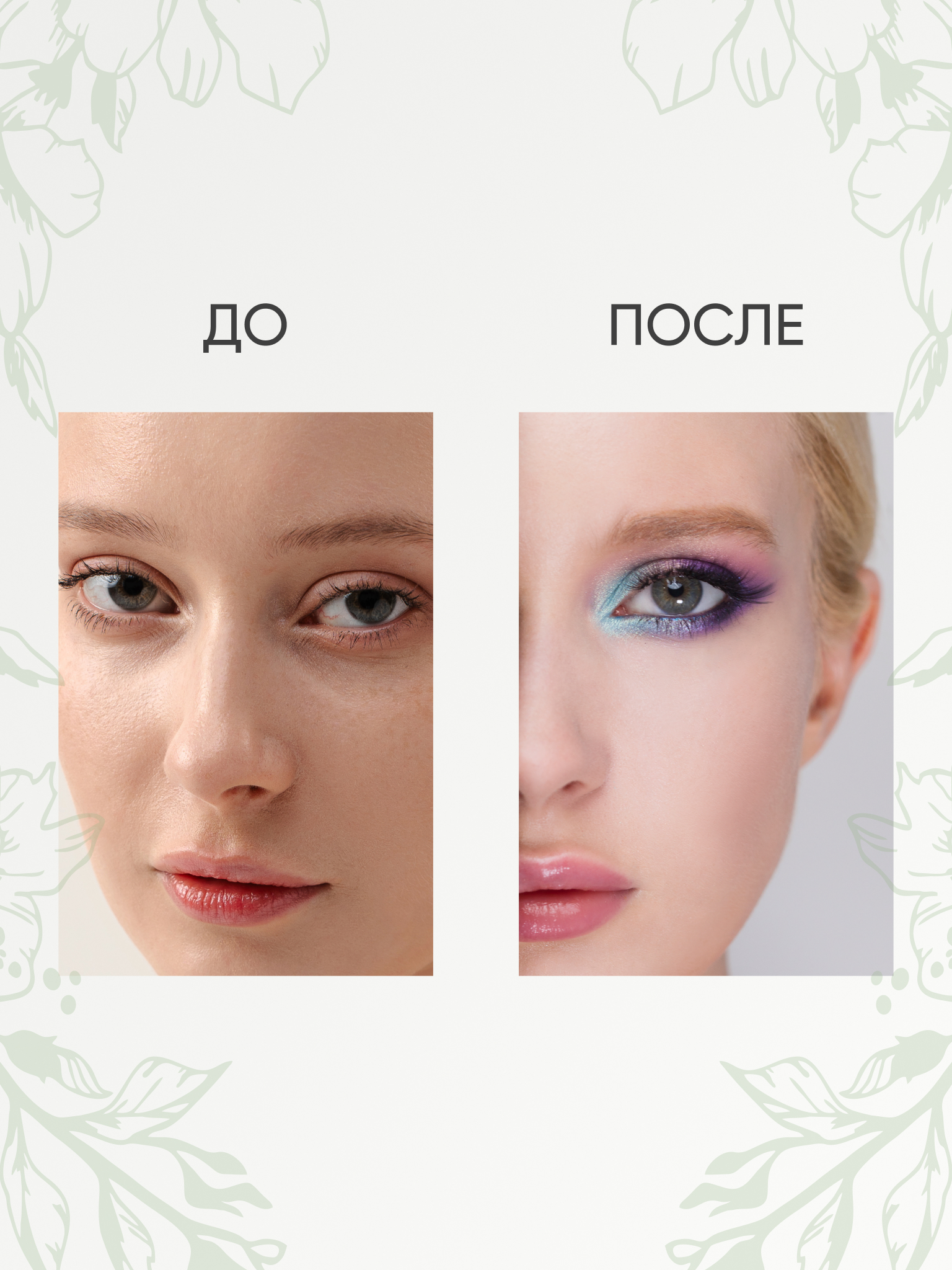 Тени для век KOROLKOVA "Карнавал" - фото 8