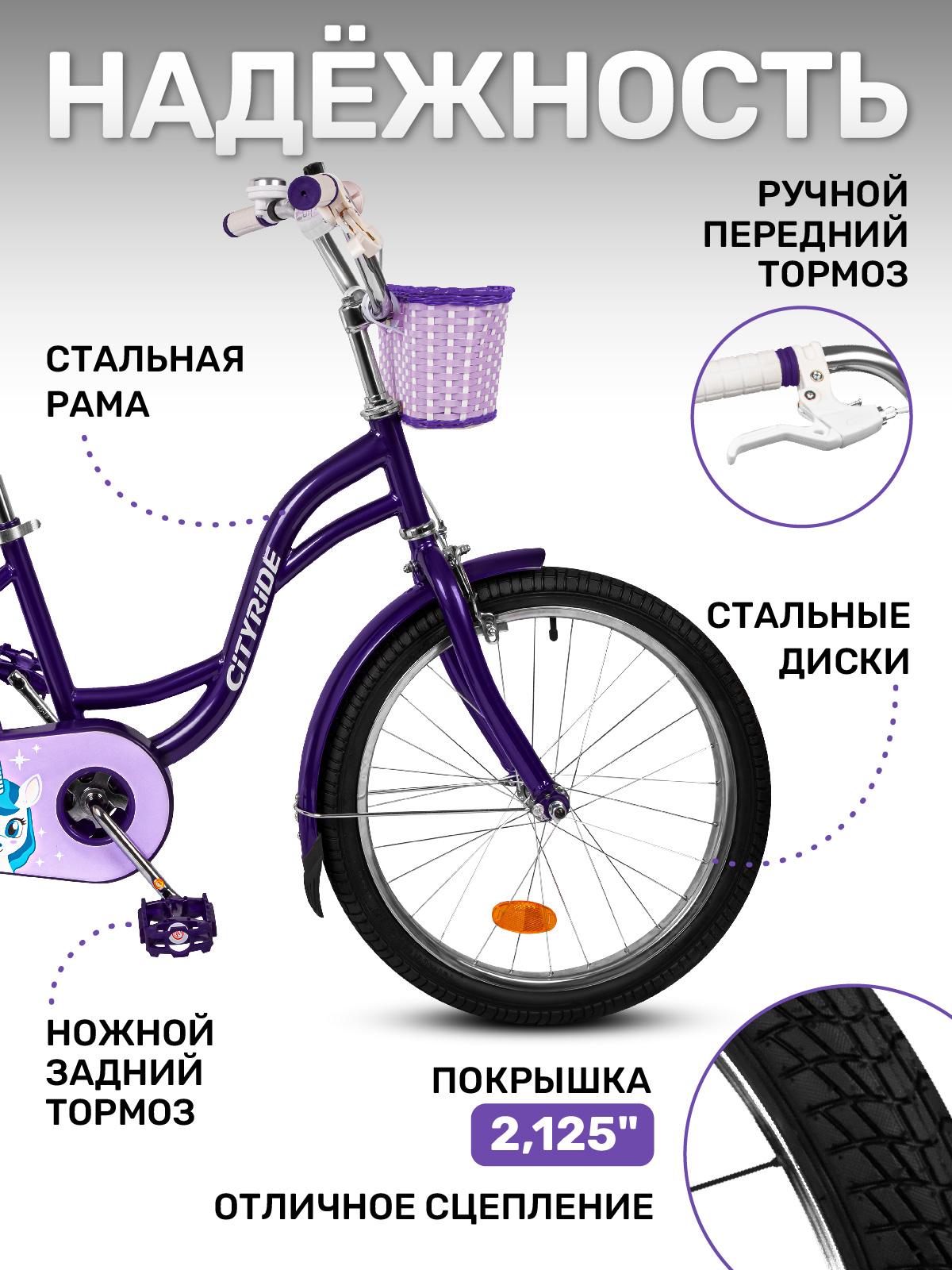 Двухколесный велосипед CITYRIDE 20 дюймов - фото 2
