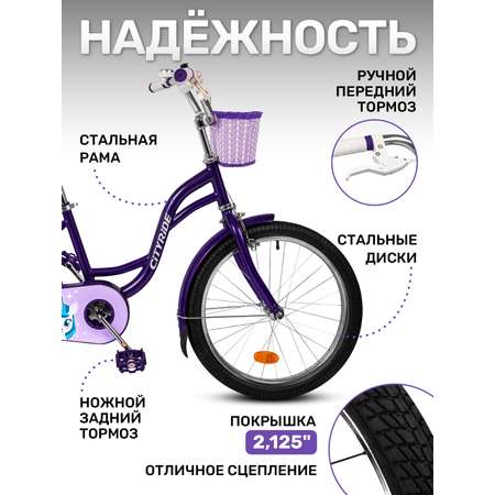 Двухколесный велосипед CITYRIDE 20 дюймов