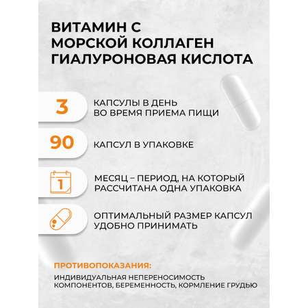 Коллаген комплекс OVER Бад для кожи волос и ногтей 90 капсул
