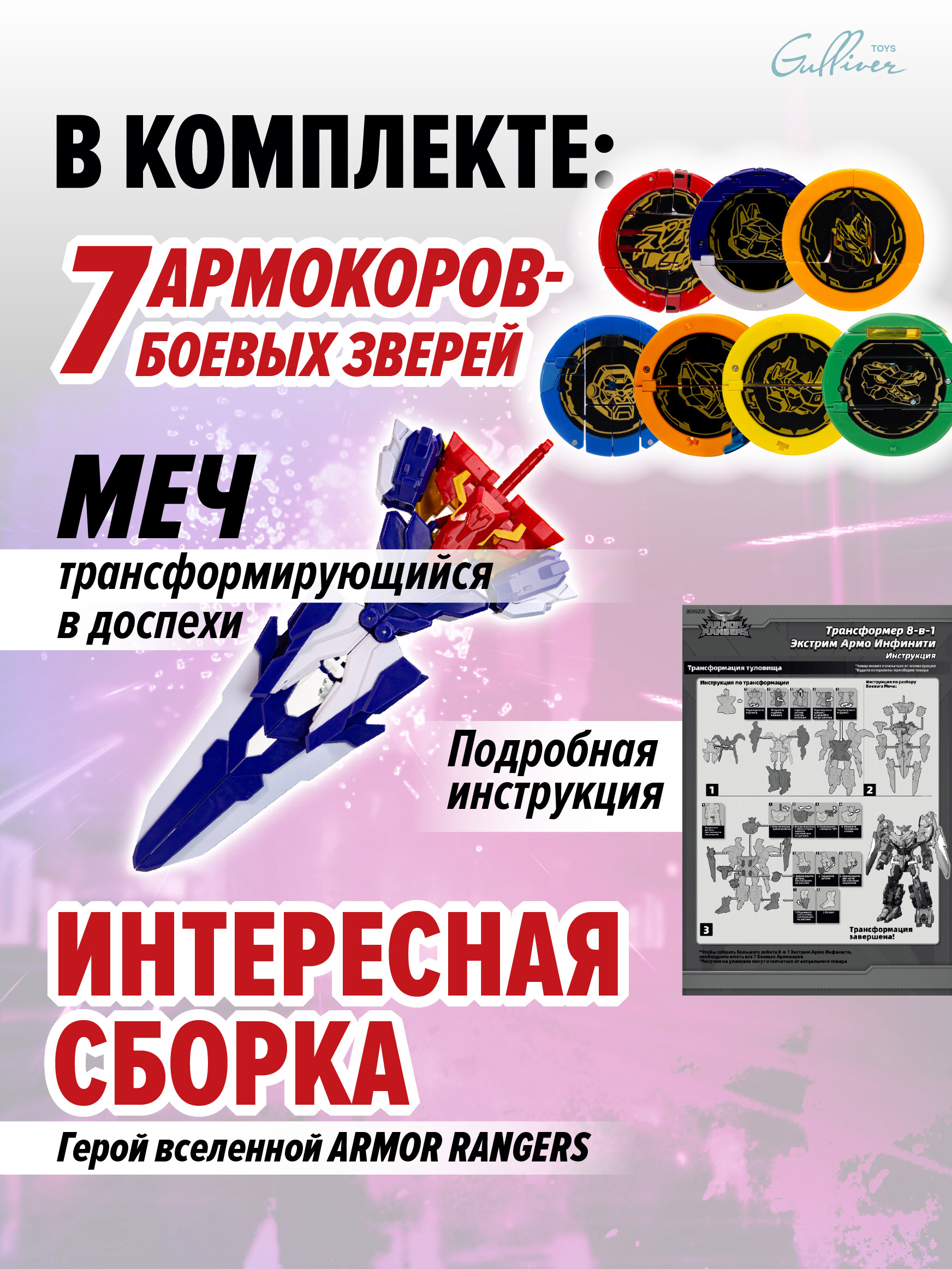 Фигурка Armor Rangers Армо Экстрим Инфинити - фото 7