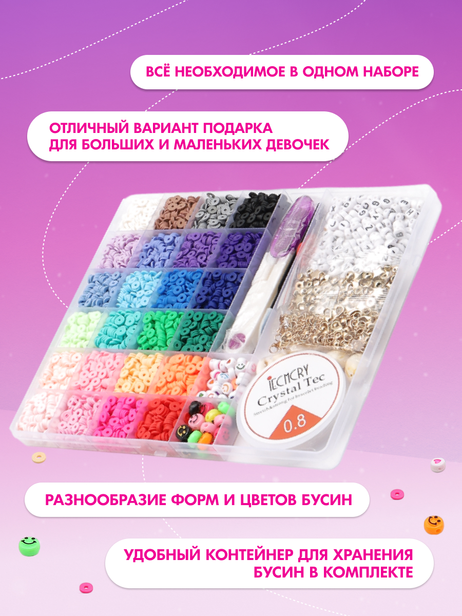 Набор для творчества Astra Craft бусины плоские гейши детские - фото 5