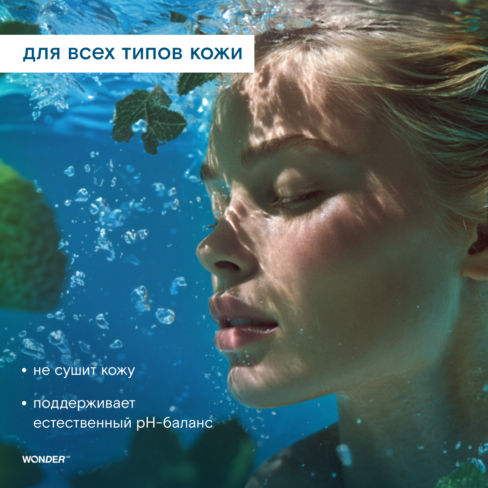 Гель WONDER Lab 380 мл 1 шт. - фото 4