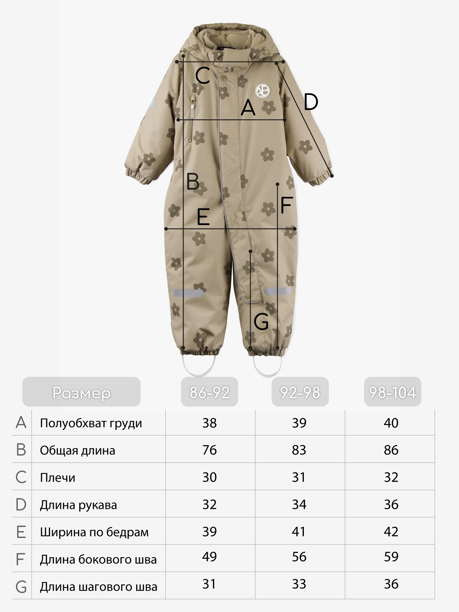 Комбинезон Amarobaby AB-OD25-6202AD/03 - фото 20