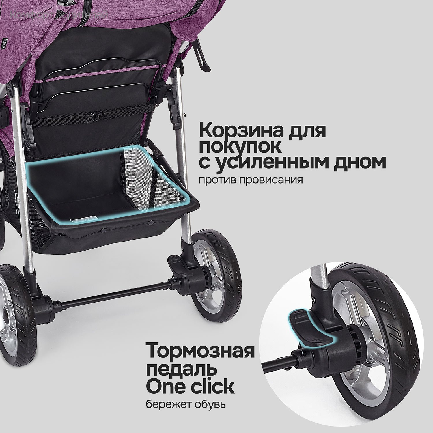 Коляска прогулочная Nuovita Corso фиолетовый - фото 12