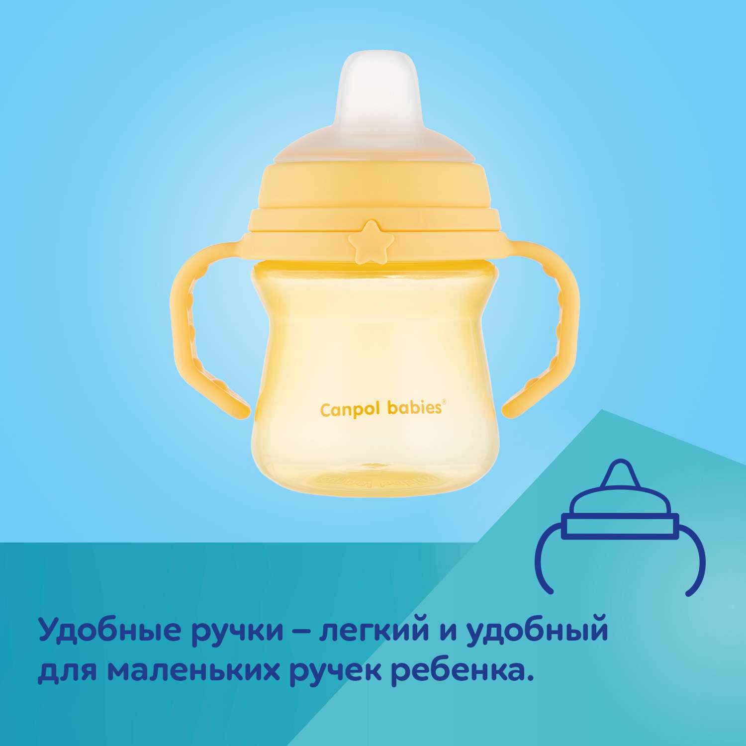 Поильник Canpol Babies 150 мл - фото 8