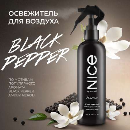 Набор средств NICE by Septivit Black Pepper 900 мл