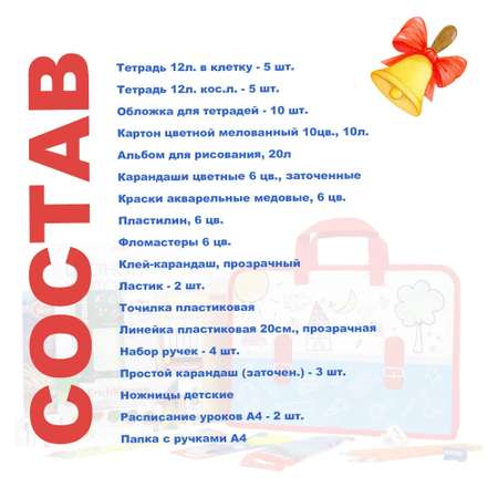 Набор школьника ErichKrause 42 предм.