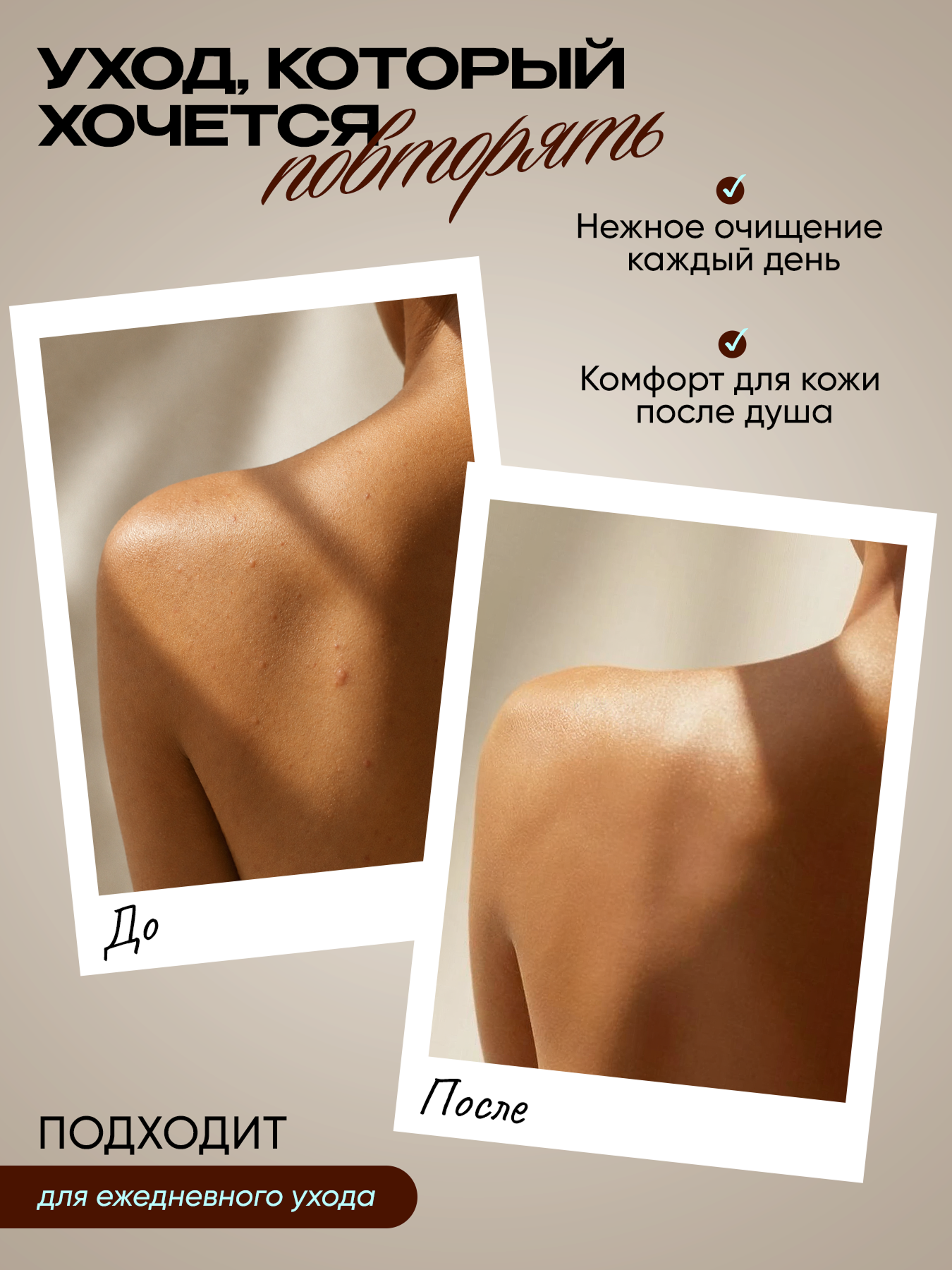Гель для душа Tashe Professional 500 мл 1 шт. - фото 3