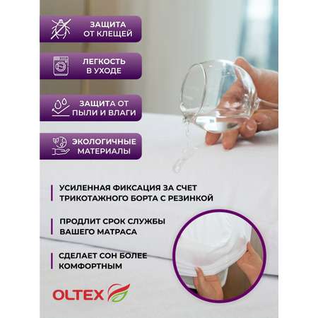 Наматрасник OLTEX AquaStop 200х90