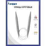 Спицы круговые Pony из практичного легкого пластика с леской 15 мм 80 см 50271