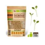 Семена для микрозелени MegaMedia клевер