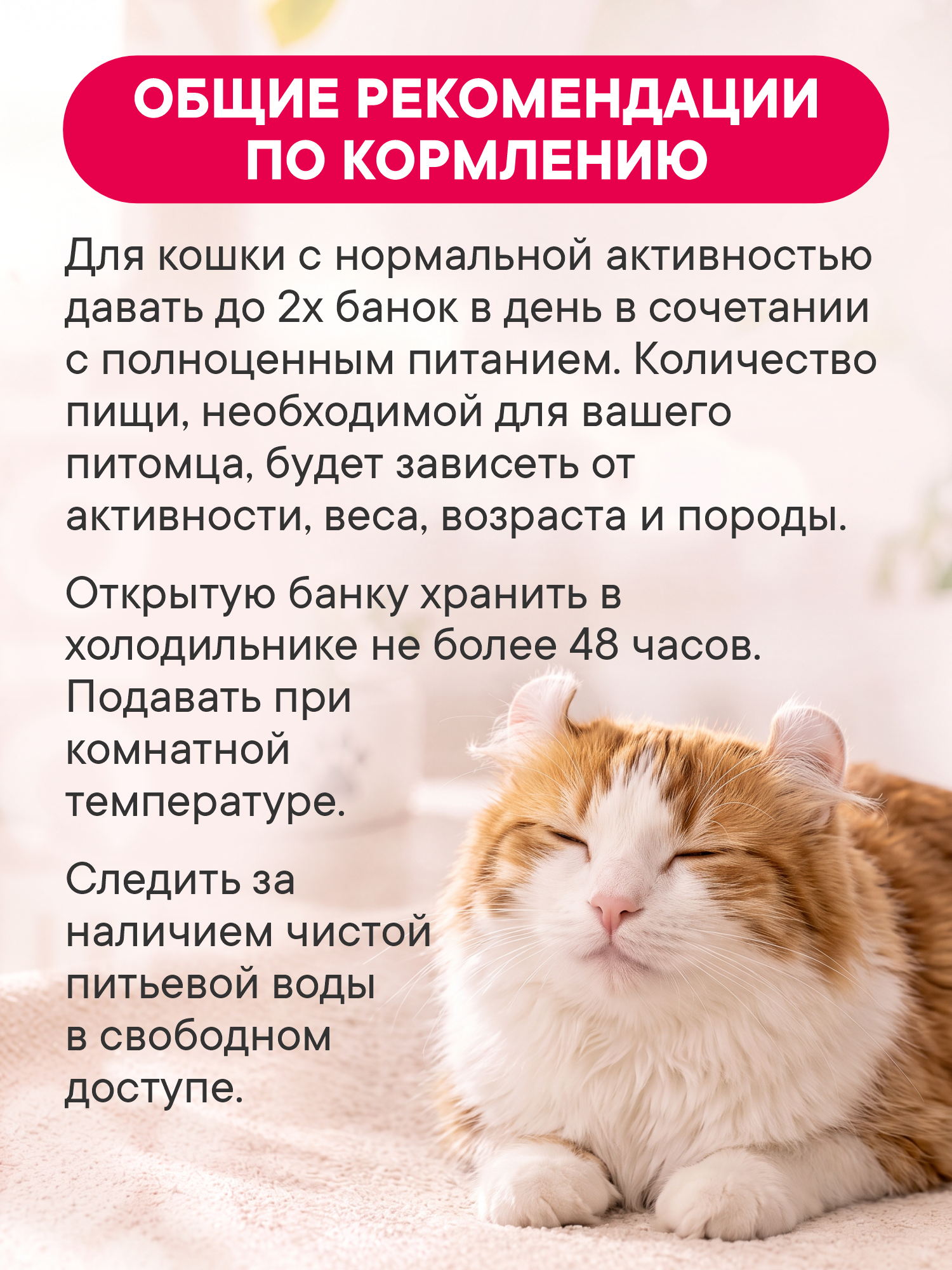 Корм для кошек влажный 1st Choice Здоровая кожа и шерсть Тунец с кальмаром и ананасом ж/б 85г 12шт - фото 6