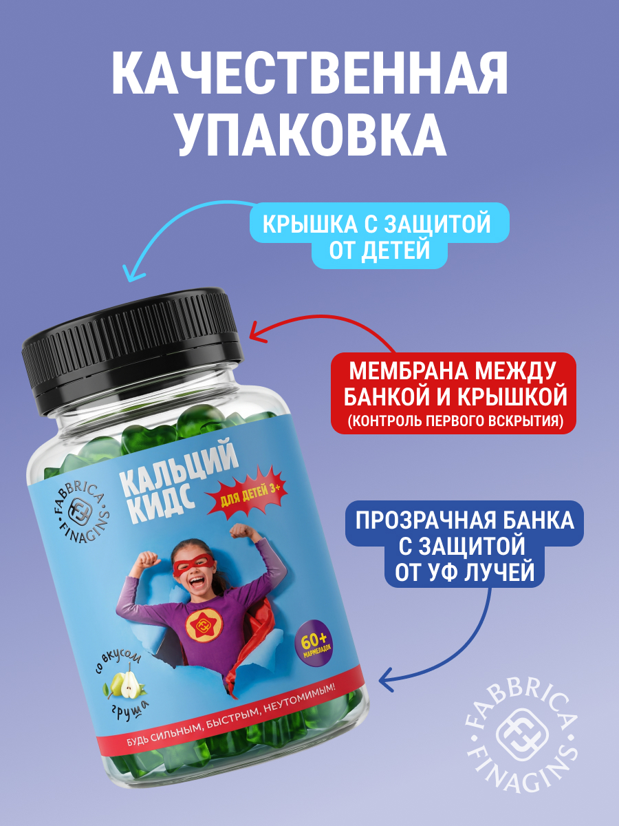 Кальций Fabbrica Finagins 60 капсул - фото 3