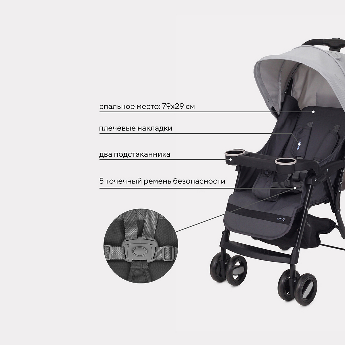 Коляска прогулочная Rant Basic Uno серый - фото 4