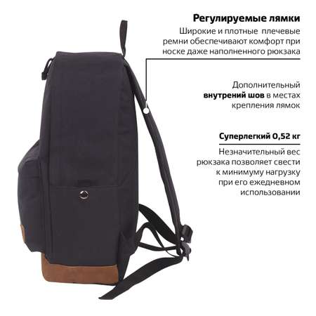 Рюкзак Brauberg Black Melange