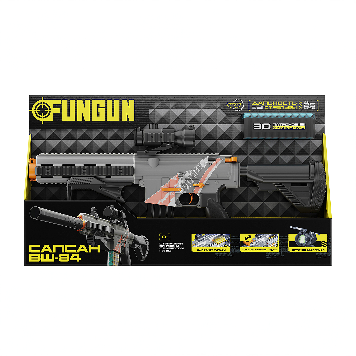 Винтовка FUNGUN Сапсан - фото 12