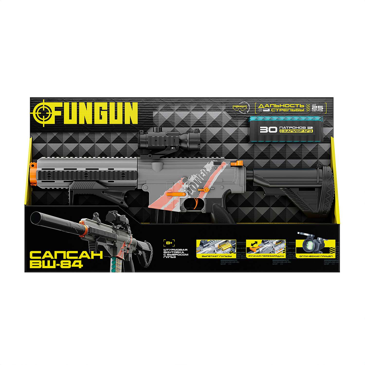 Винтовка FUNGUN Сапсан - фото 12