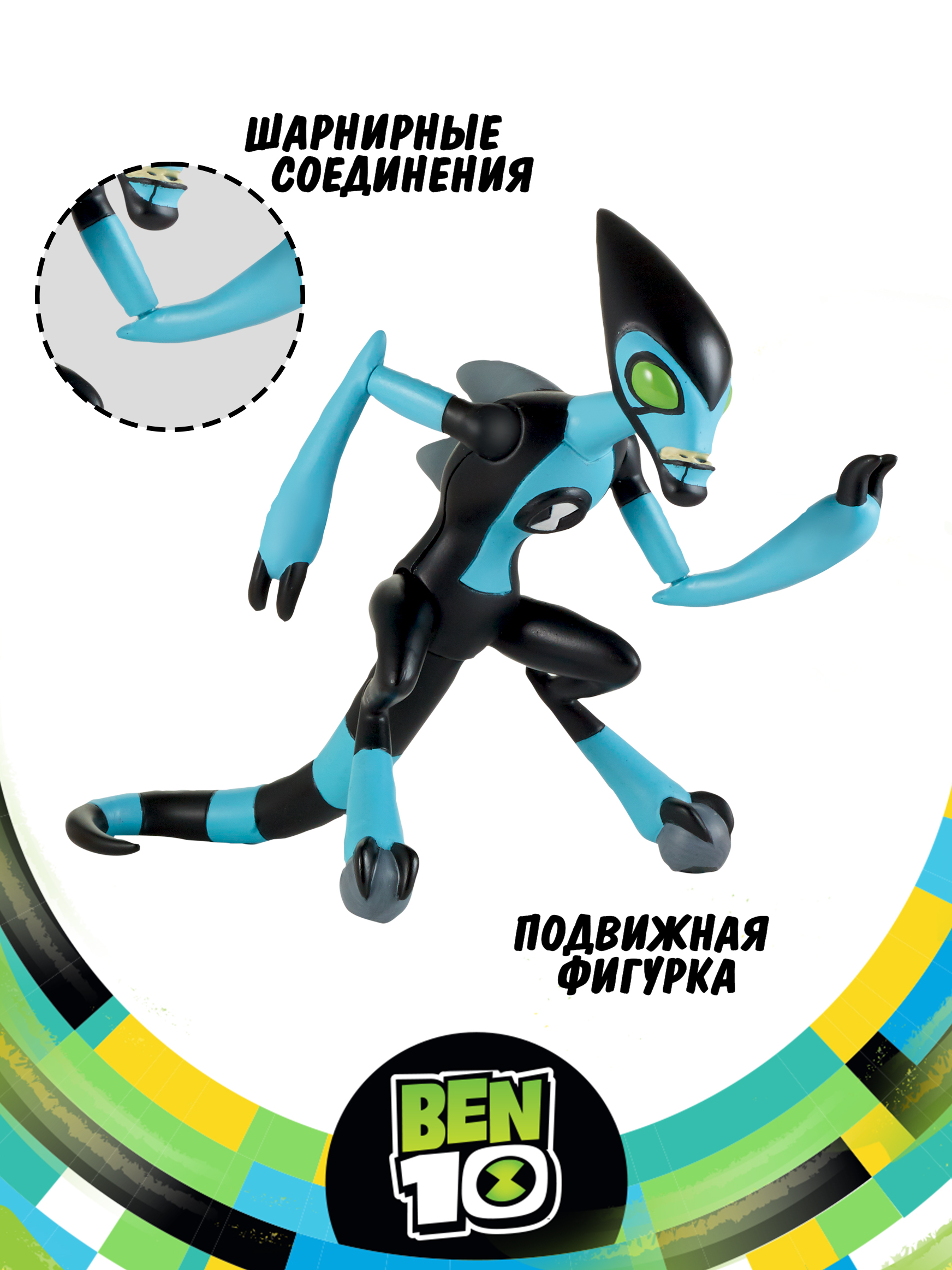 Фигурка Ben10 Молния - фото 3