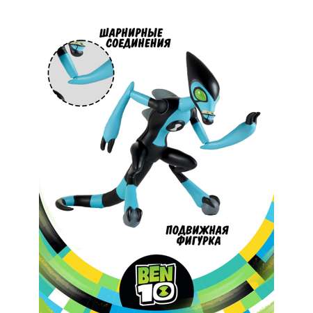 Фигурка Ben10 Молния