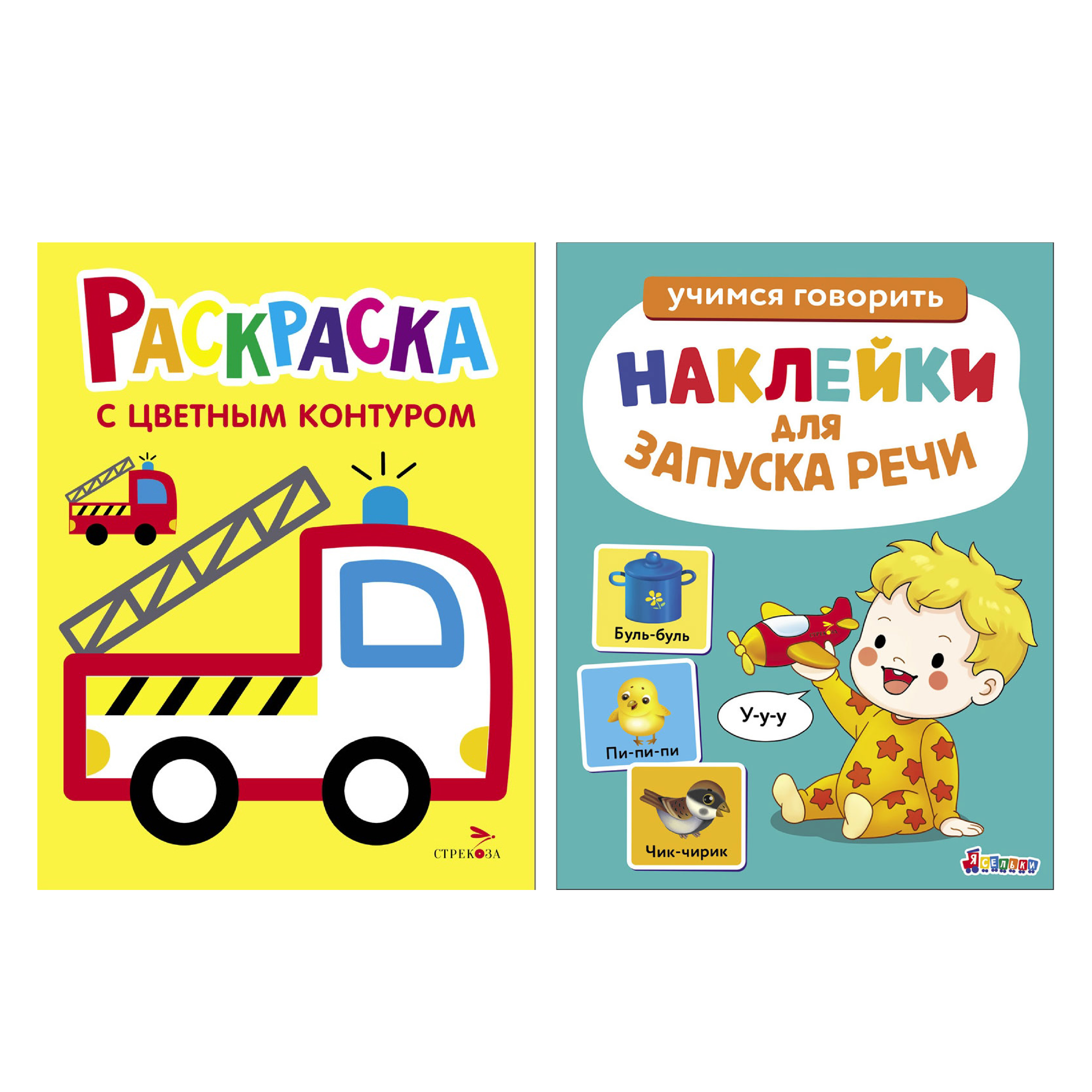 Комплект книг СТРЕКОЗА Развитие ребенка - фото 1