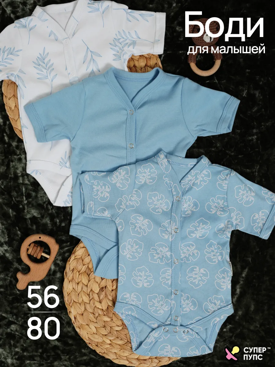 Боди 3 шт Супер Пупс нбр/3пр/бд/коррук/SK23синийлисточкиветочки - фото 2