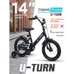 Двухколесный велосипед U-TURN 14 дюймов