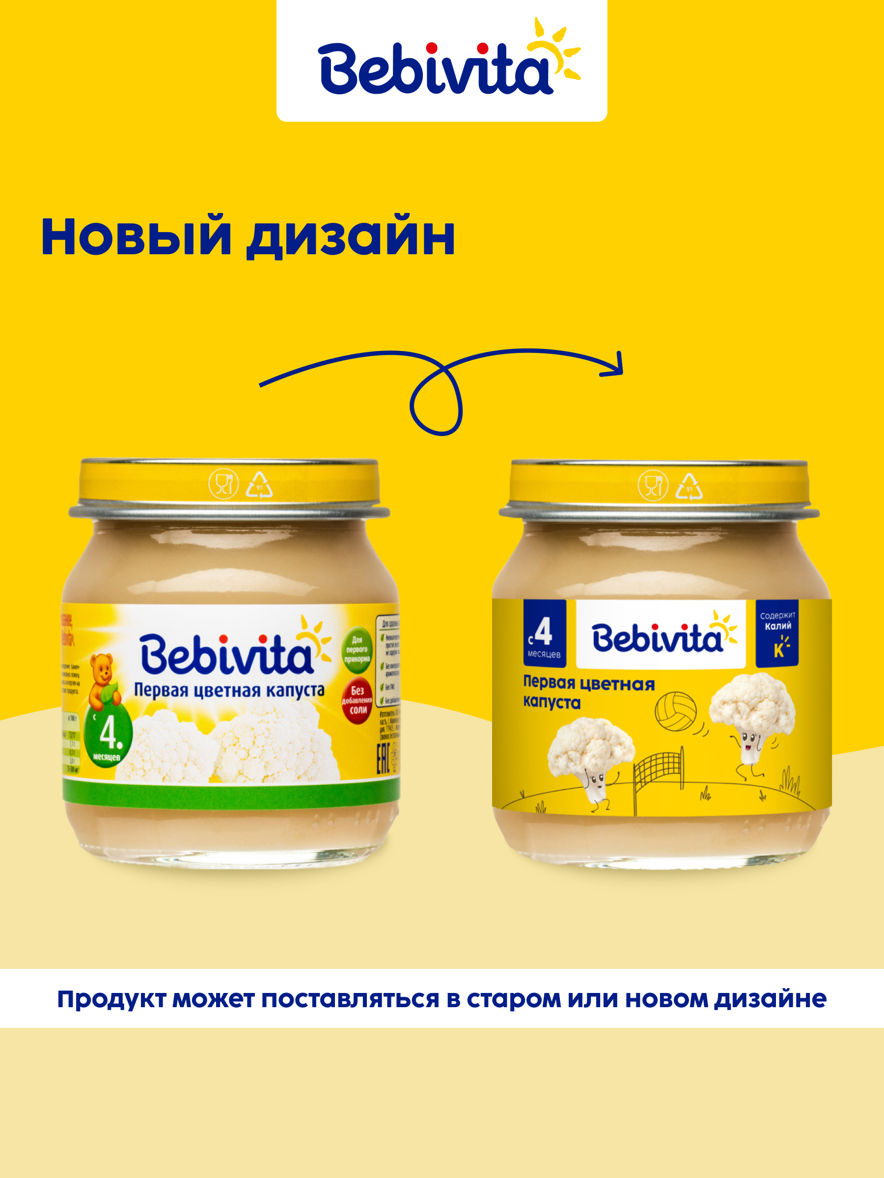 Пюре Bebivita Цветная капуста с 4 мес 100 г - фото 11