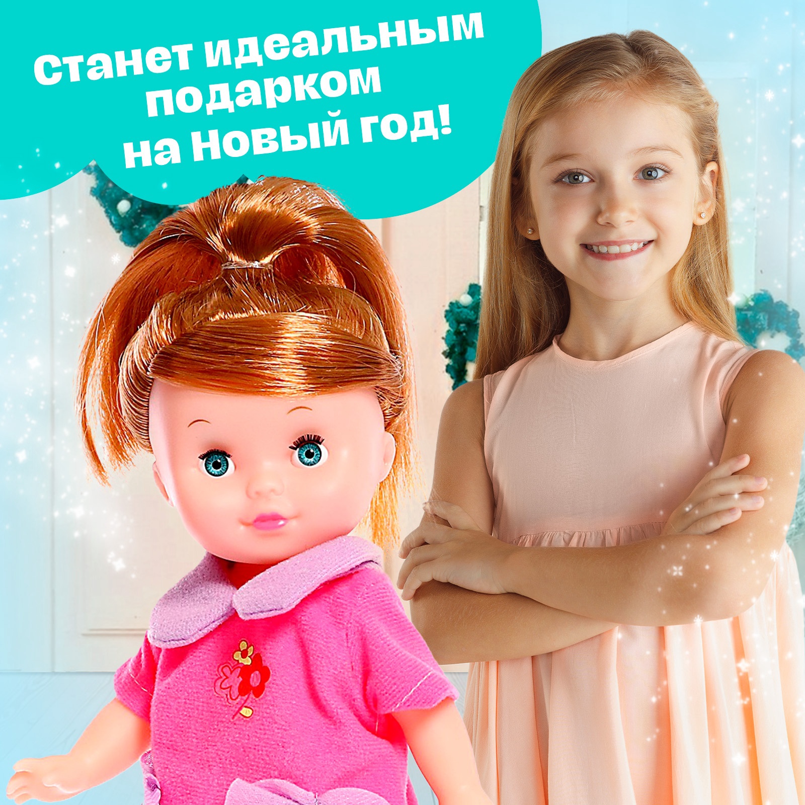 Кукла классическая Sima-Land 747131 - фото 5