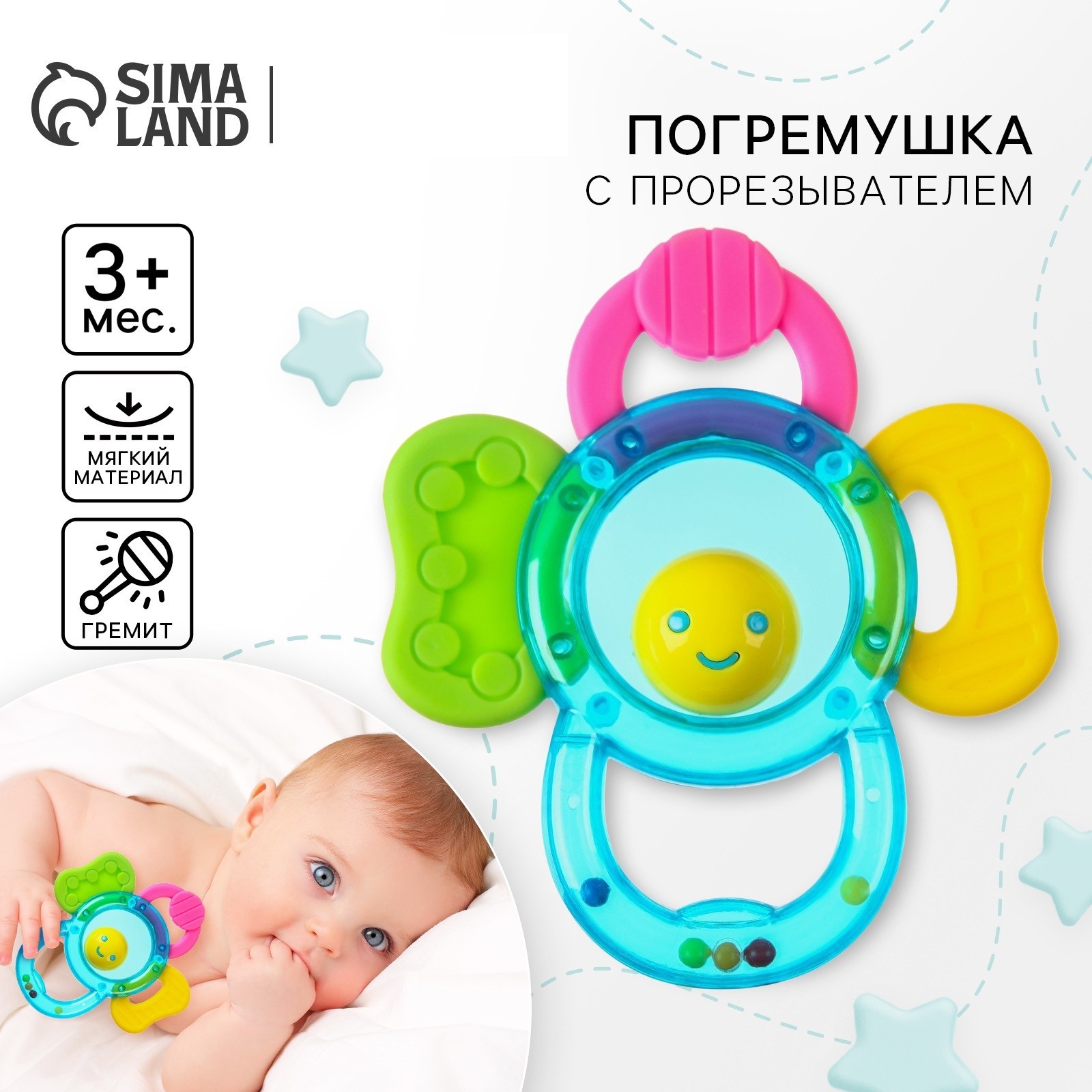 Игрушка Крошка Я погремушка - фото 1